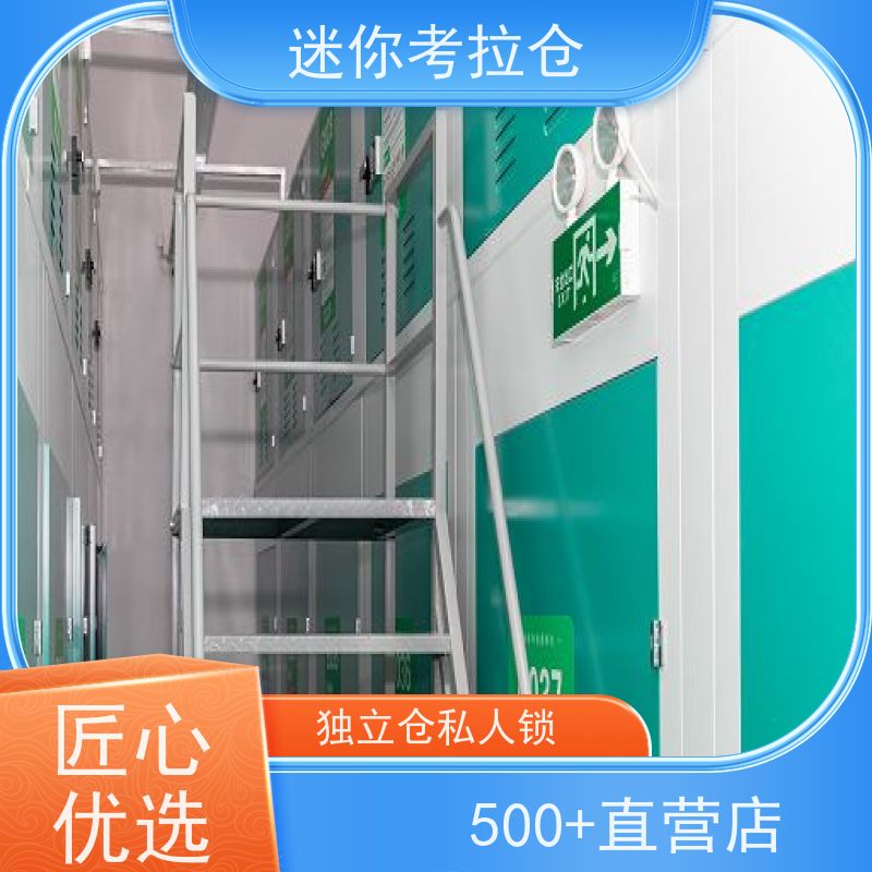 迷你考拉仓定期巡检出租信息杭州沙发存放仓库
