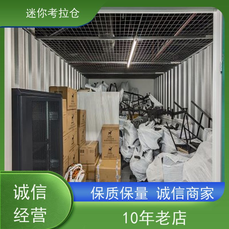 迷你考拉仓深圳位置随存随取物品长期寄存仓库
