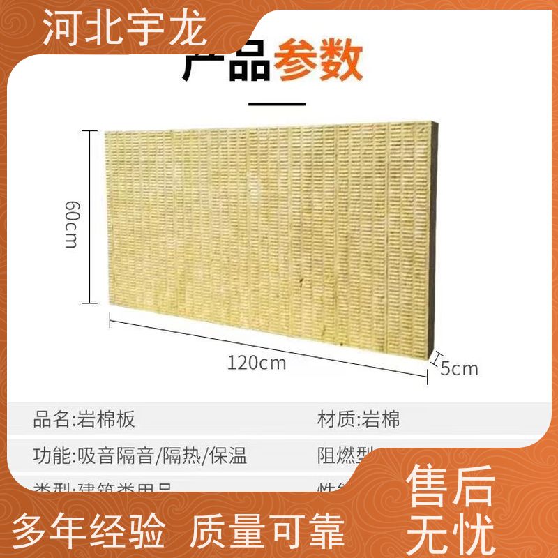 宇龙 1200*600*60*90kg 直发工地 抗压力强 消音板