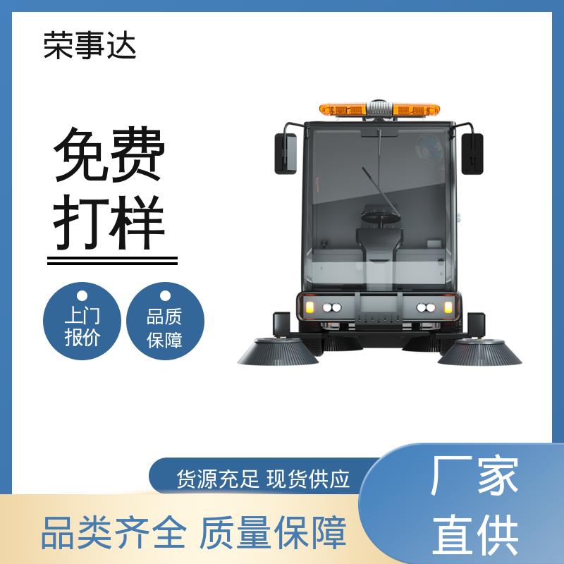 工作效率高 工厂扫地车 驾乘舒适 厂家发货 荣事达