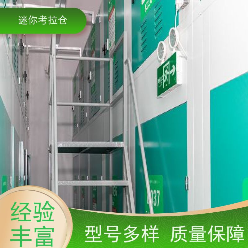 迷你考拉仓出租服务24h监控深圳行李寄存仓库
