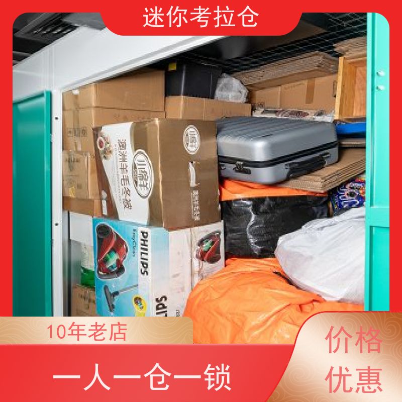 迷你考拉仓搬家中转仓库深圳定期巡检哪家好