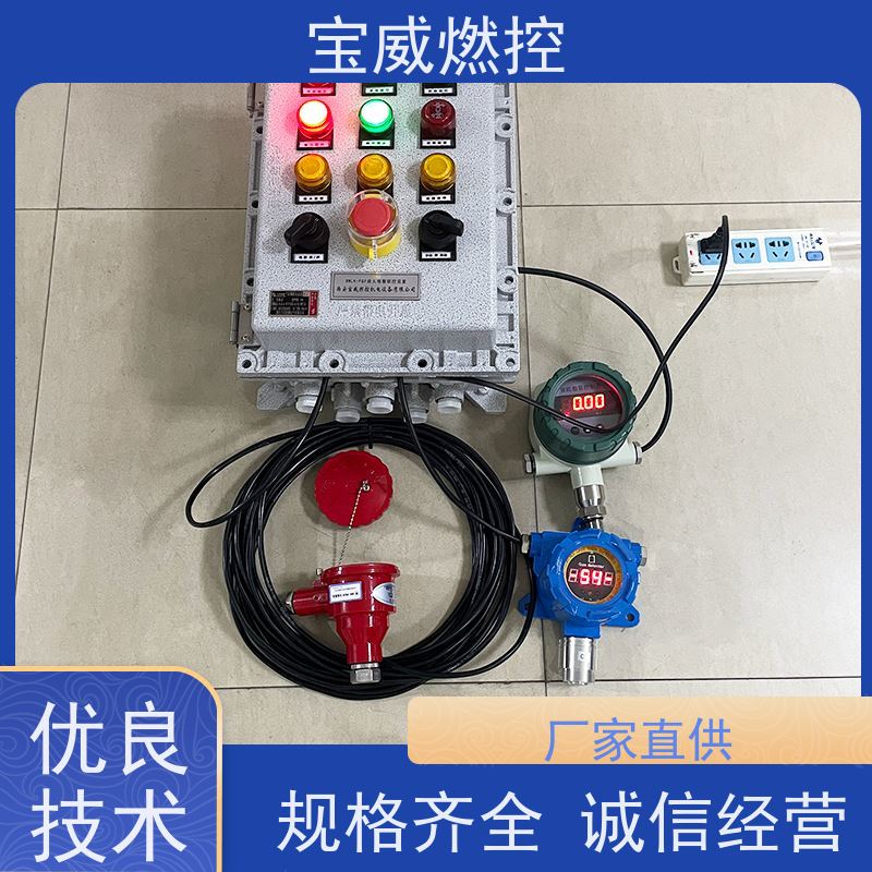 宝威燃控 工业炉 熄火联锁控制器 紫外线型 非标定制