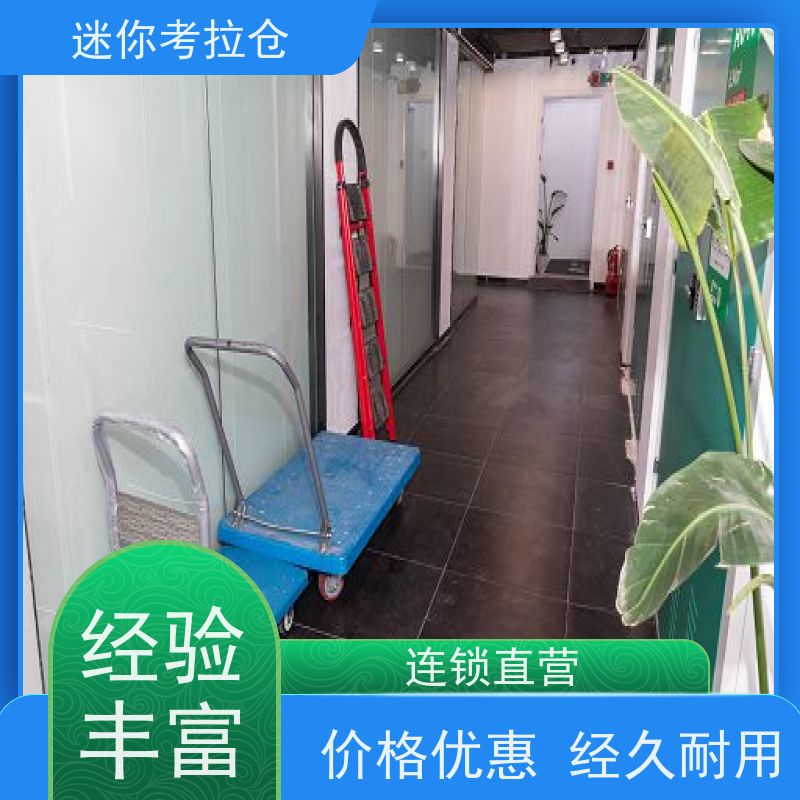 迷你考拉仓随存随取出租信息广州行李物品寄存仓库