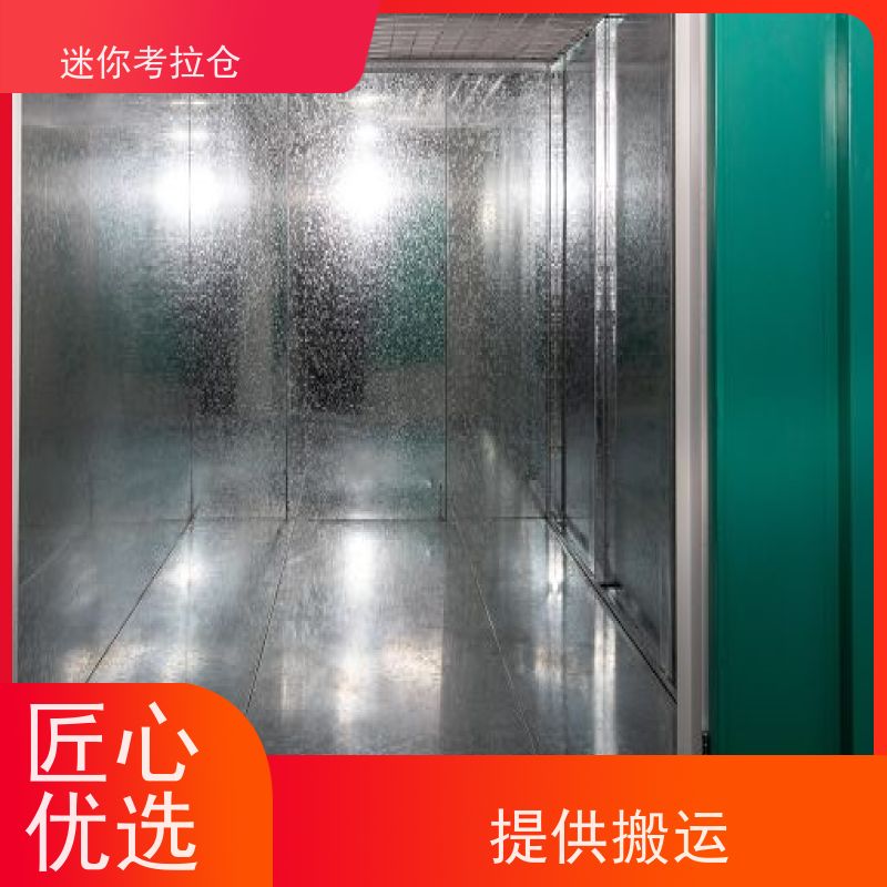 迷你考拉仓行李物品寄存仓库上海一人一仓收费