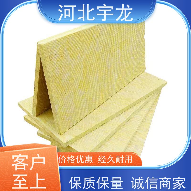 宇龙 1200*600*60*70kg A级防火 矿棉板 施工方便