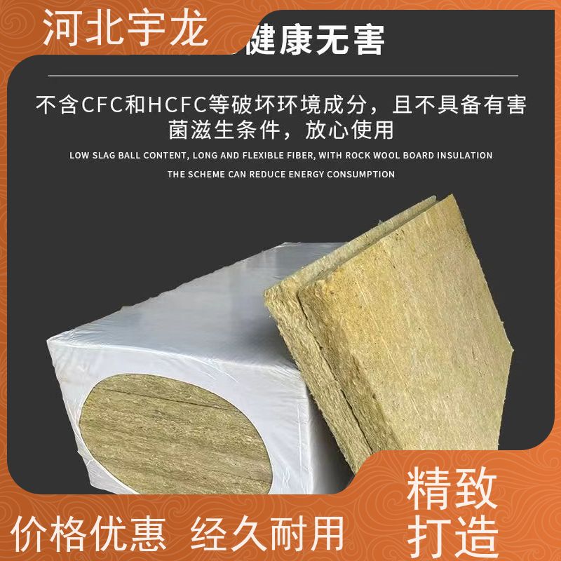 宇龙 施工方便 防霉防潮 A级防火 隔音屋顶墙体50mm 