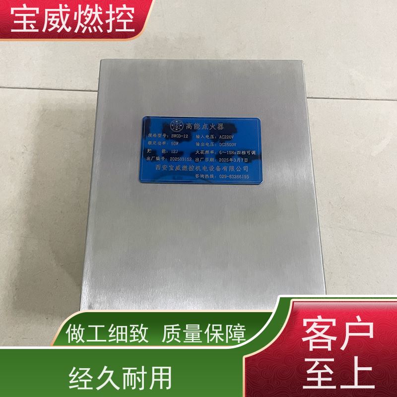 宝威燃控厂家供应输出DC2500V 储能20焦耳氯碱工业炉燃烧器点火器