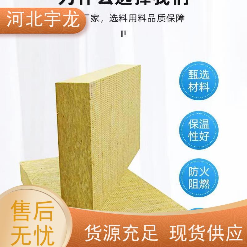 宇龙 1200*600*60*110kg 建筑外墙 抗压力强 保温板