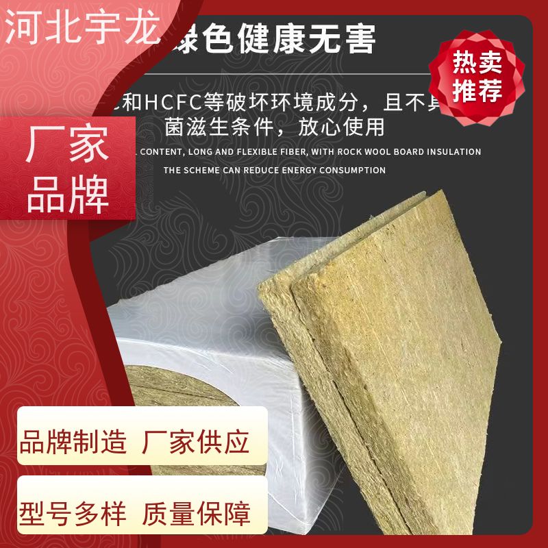 宇龙 隔音屋顶墙体50mm A级防火 大量库存 直发工地