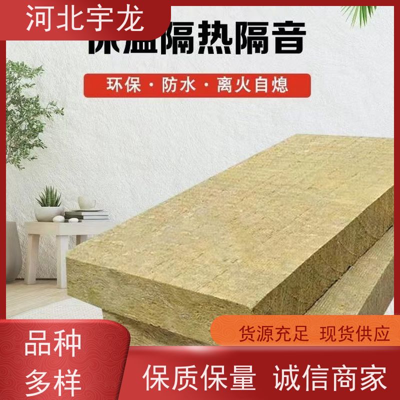 宇龙 A级防火 1200*600*60*70kg 施工方便 隔音屋顶墙体50mm 