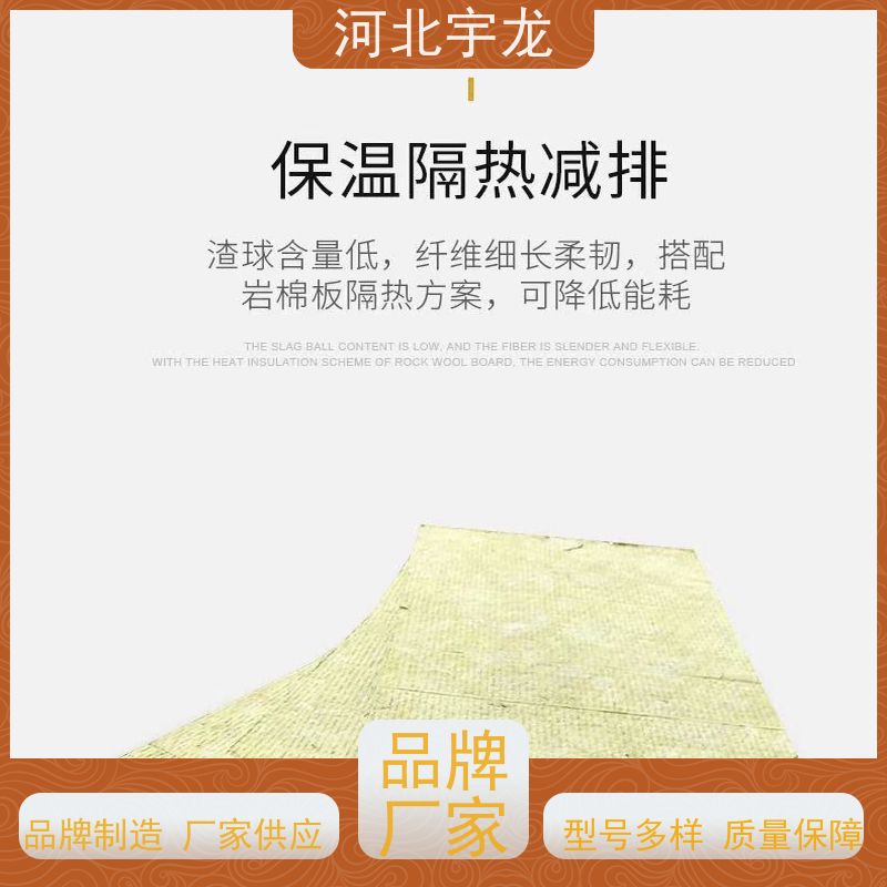 宇龙 1200*600*60*70kg 直发工地 保温隔热 隔音屋顶墙体50mm 