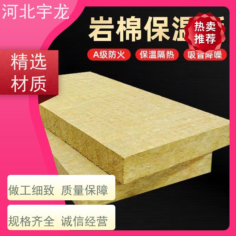 宇龙 1200*600*60*90kg 矿棉板 抗压力强 建筑外墙