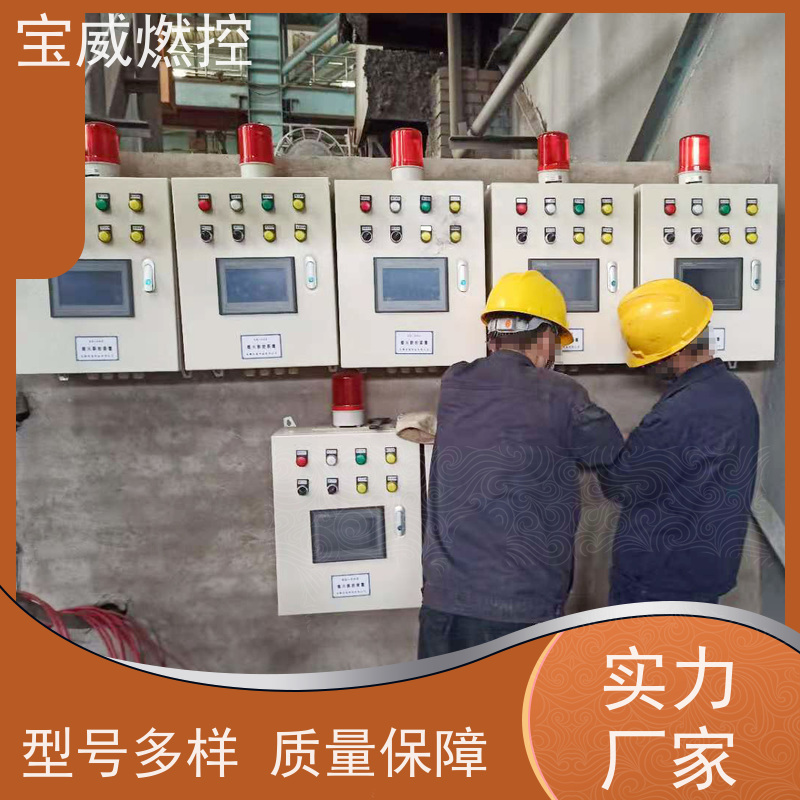 宝威燃控 焦化厂 熄火联控报警关阀 快速响应 性能稳定