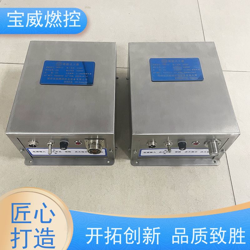 宝威燃控非标定制升级款不锈钢裂解炉电子点火装置