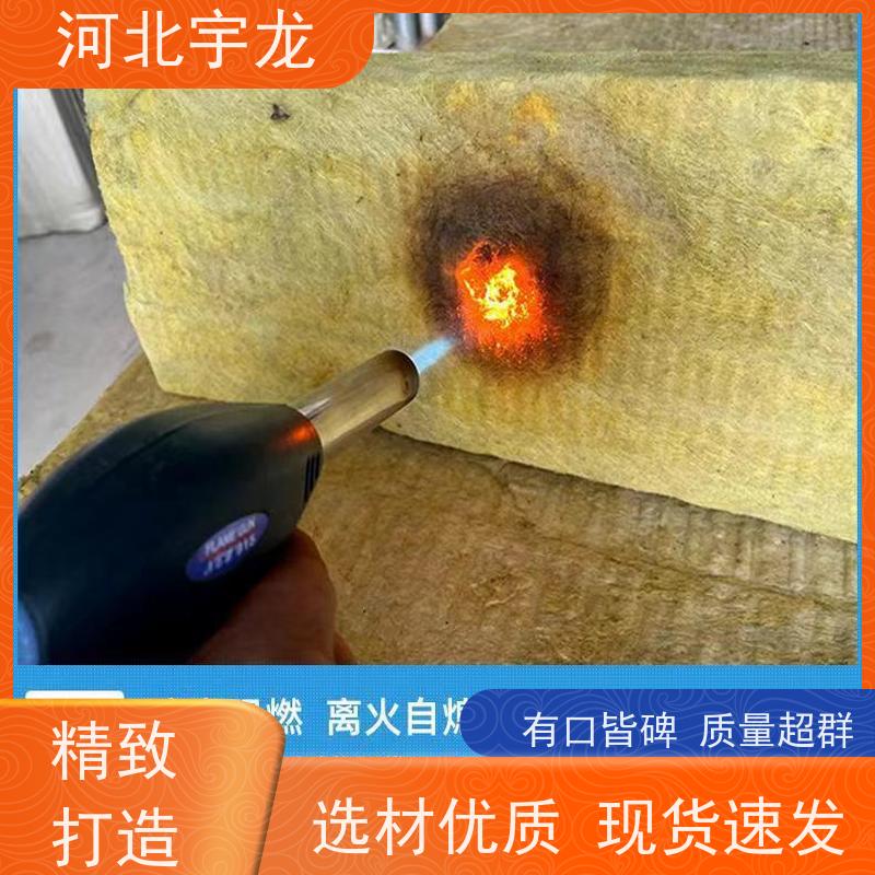 宇龙 1200*600*60*70kg 玄武岩棉消音板 建筑外墙 矿棉板