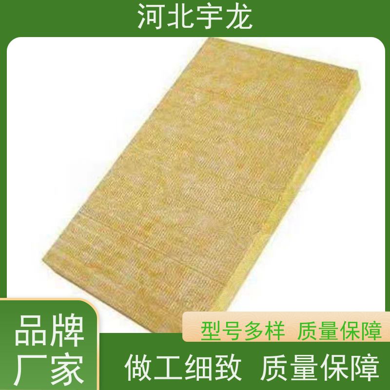宇龙 1200*600*50*70kg 施工方便 大量库存 玄武岩棉