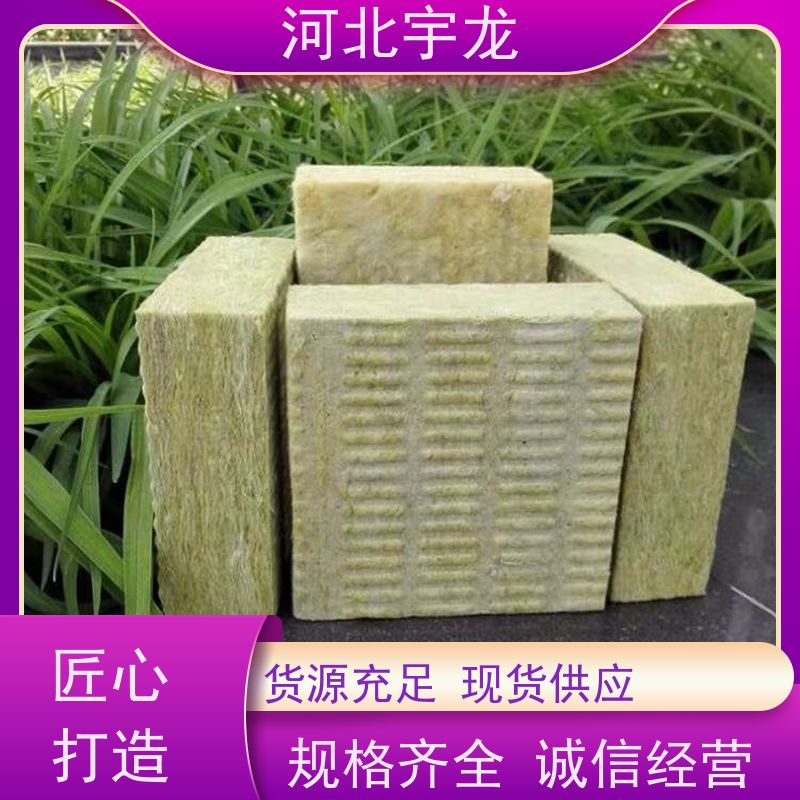 宇龙 施工方便 绿色健康 1200*600*50*70kg 矿棉板