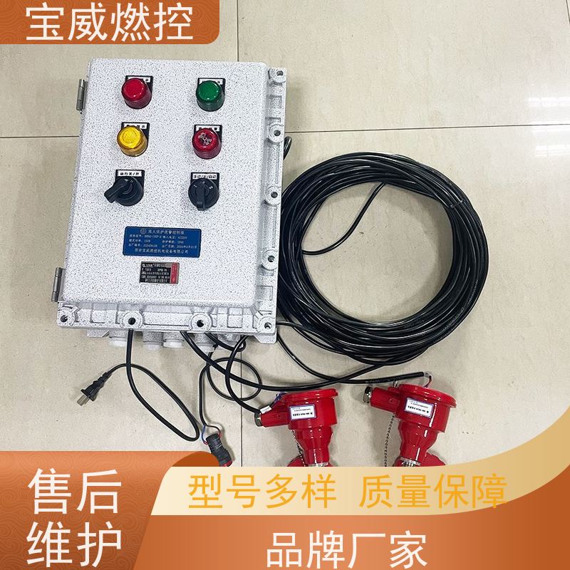 宝威燃控 加热炉 熄火保护报警控制箱 紫外线型 非标定制
