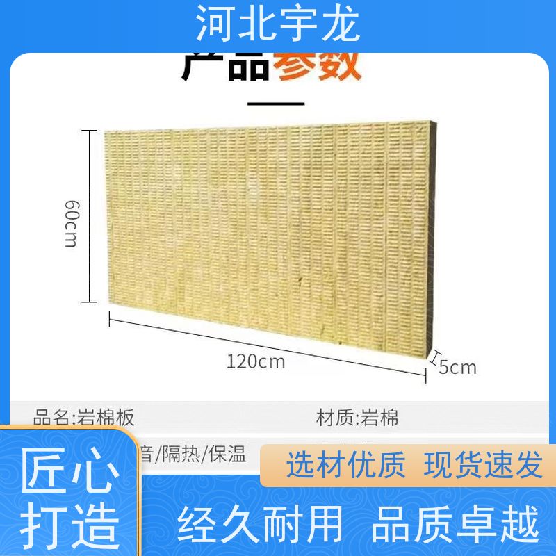 宇龙 大量库存 直发工地 隔音屋顶墙体50mm 