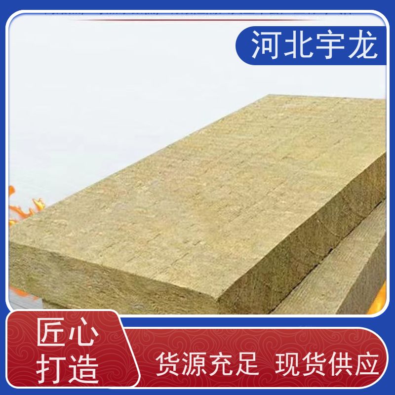 宇龙 抗压力强 直发工地 1200*600*60*90kg 隔热防火材料