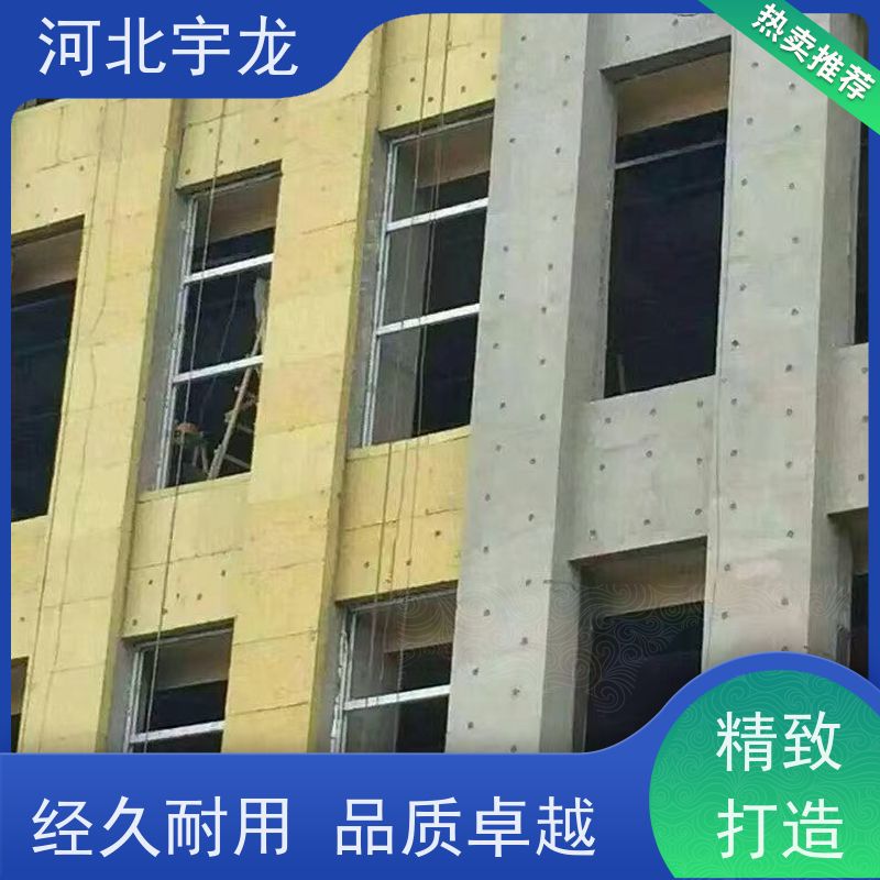 宇龙 防霉防潮 直发工地 1200*600*50*70kg A级防火