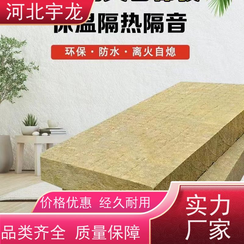 宇龙 绿色健康 直发工地 隔音屋顶墙体50mm 