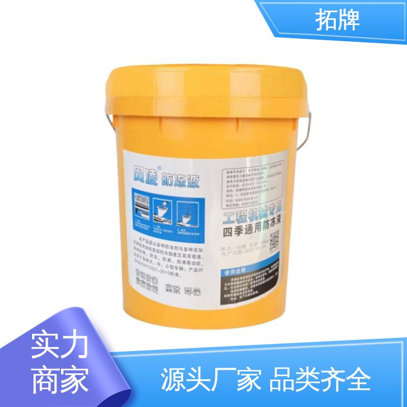 汽车防冻液 发动机水箱四季通用 多种规格 拓牌