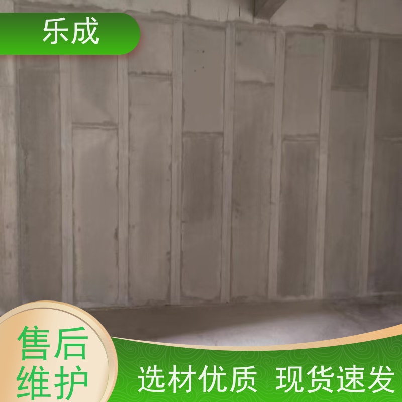 乐成 40/50/60宽规格齐全 支持定制 预制墙板 品质优良 性能稳定