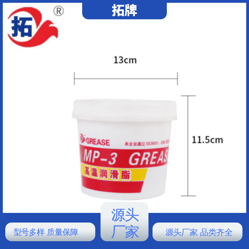  使用中不易变稀和流失 多种规格 产品线齐全 大型客车专用润滑脂 拓牌