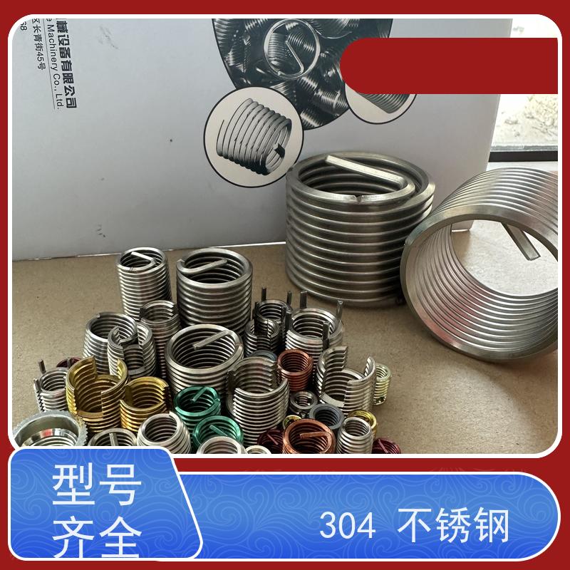 海利克精密工業 GBT24425.3锁坚型钢丝螺套 321不锈钢 抗腐蚀性能