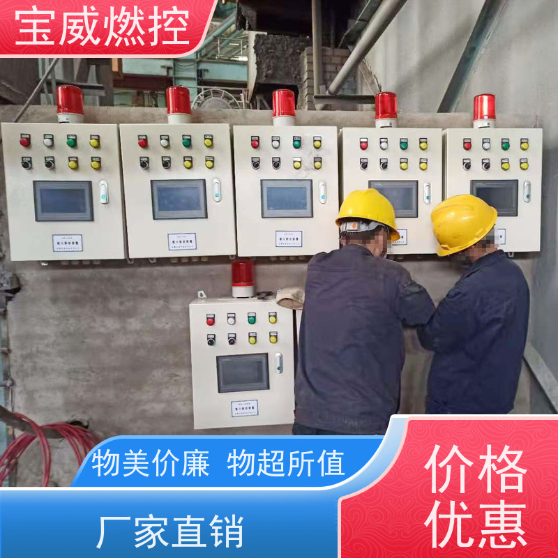 宝威燃控 卧式包 熄火联控装置 紫外线型 非标定制