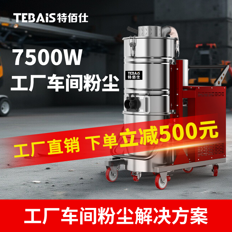 工业吸尘器 移动方便 大吸力大容量 小巧灵活 荣事达