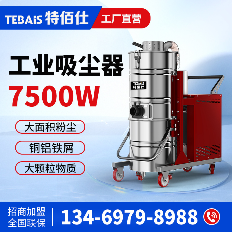 荣事达 重型工业吸尘器 大吸力大容量 防静电除尘