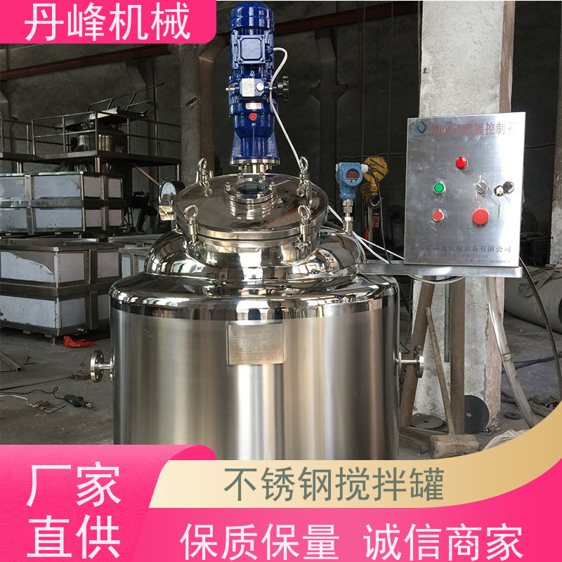 丹峰 非标定制不锈钢搅拌罐厂家加温配料罐药剂调配罐