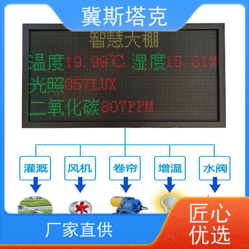 冀斯塔克 冷库温湿度 环境检测仪显示屏彩屏 负氧离子氧气土壤