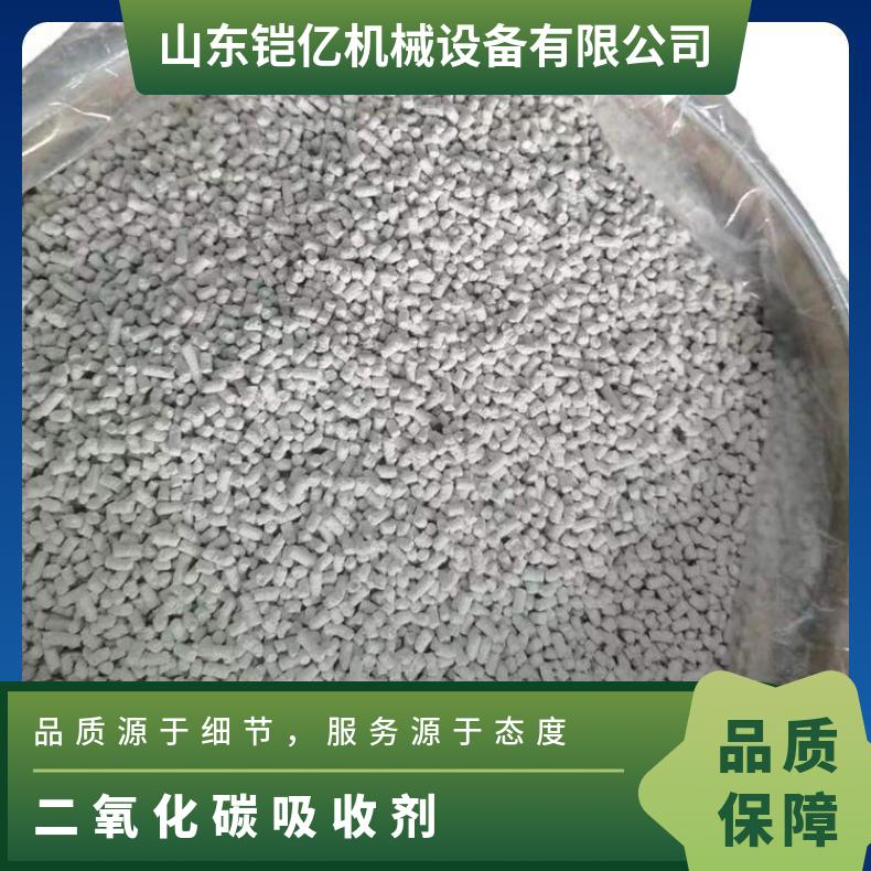矿用颗粒/圆柱 井下救生舱二氧化碳吸收剂白色