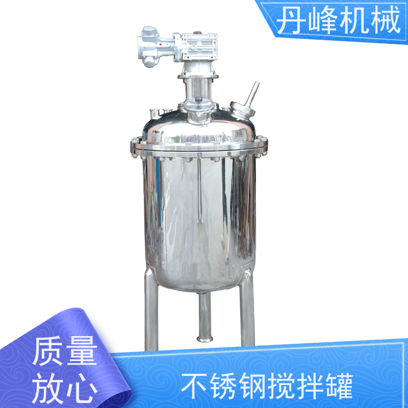 丹峰 非标定制不锈钢搅拌罐厂家高剪切混合机洗衣液反应釜