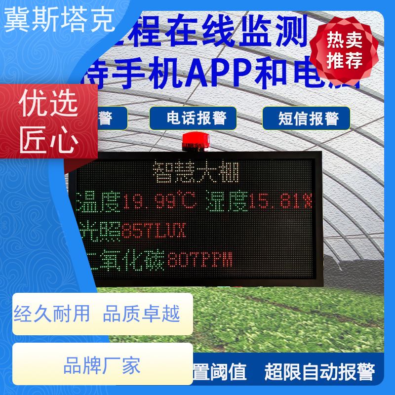 冀斯塔克 冷库仓库工业车间 4G多参数监测仪 负氧离子氧气土壤
