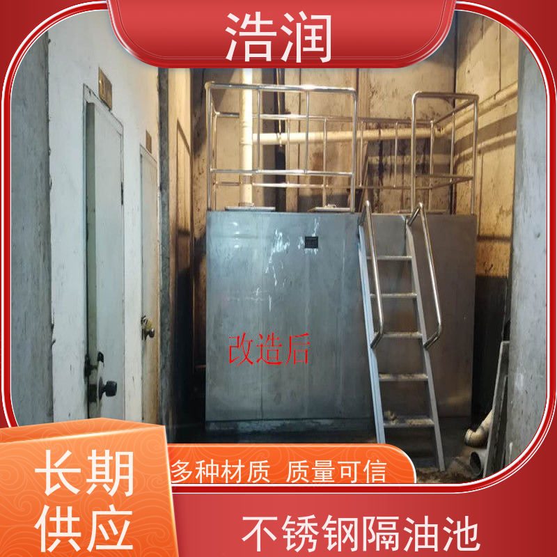 浩润 自动智能控制隔油池 碳钢材质 坚实耐用 诚信经营