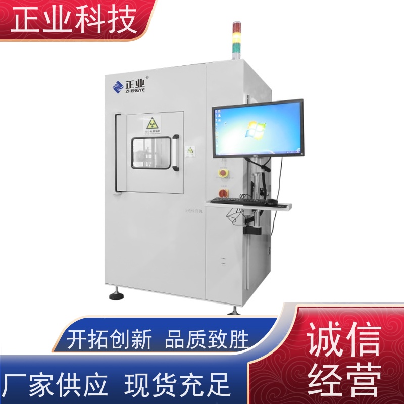 正业科技 x-ray检查机 可用于PCB 电子元件 电池检测等自动测量