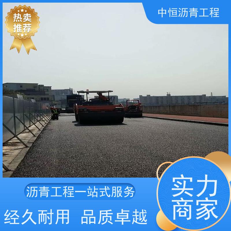 中恒 停车场 沥青路 面维修 道路工程 施工简便 款式齐全