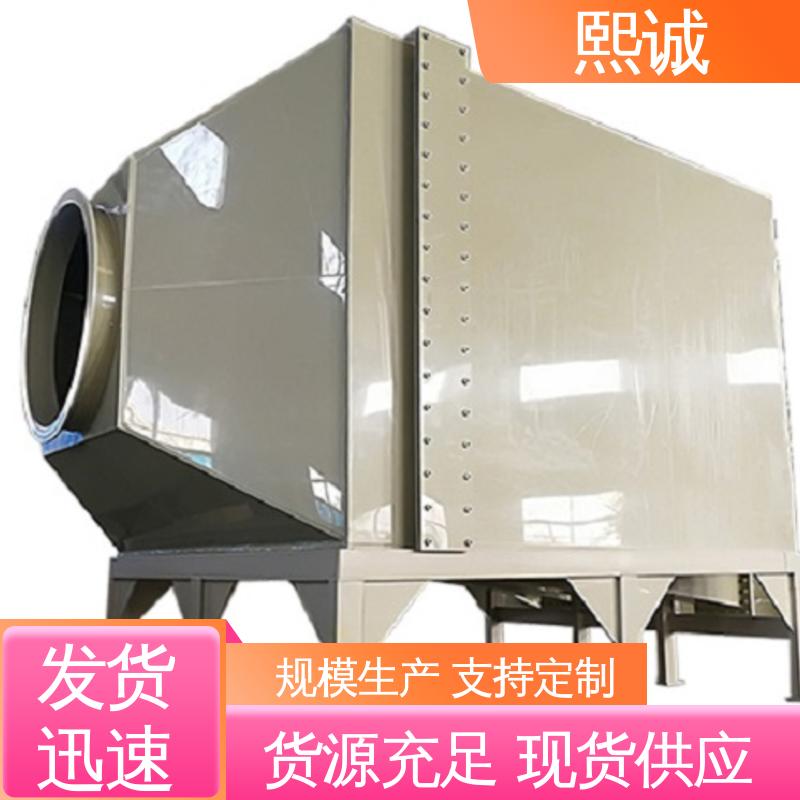 熙诚环保 垃圾中转站除臭 xicheng 小型吸附装置 99%效率