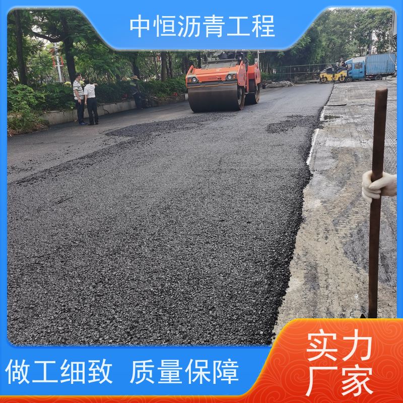 中恒 停车场 沥青路 面维修 道路工程 抗压耐高温