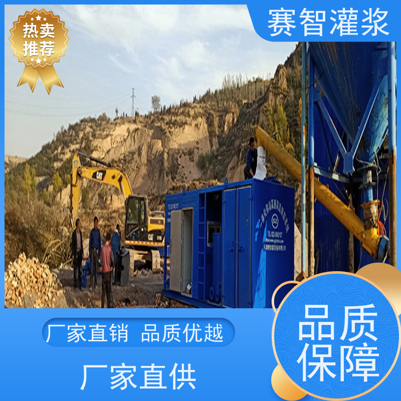 赛智灌浆 远程控制 自动上料 高速涡流制浆系统 水利水电