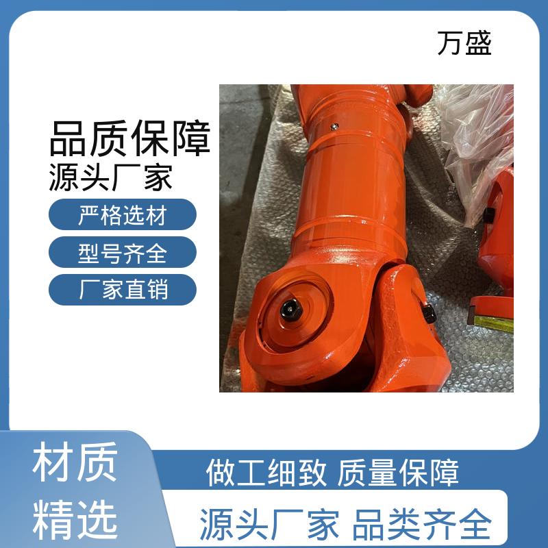 高扭矩渐开线花键 船舶连轴器 伸缩式十字万向节 万盛