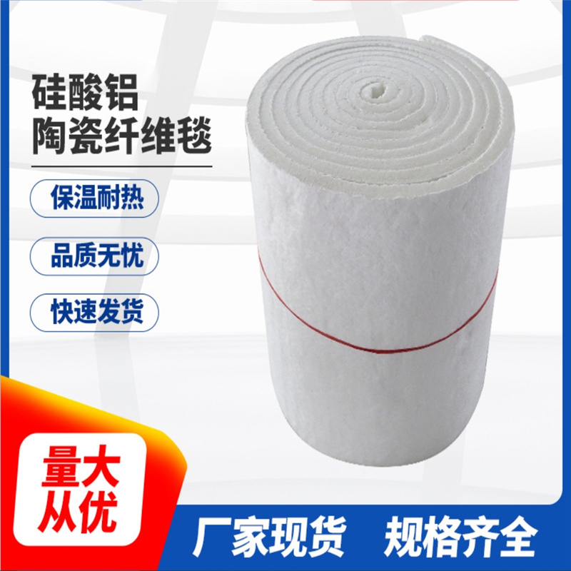 100密度陶瓷纤维毯罐体用硅酸铝保温棉规格齐全可定制