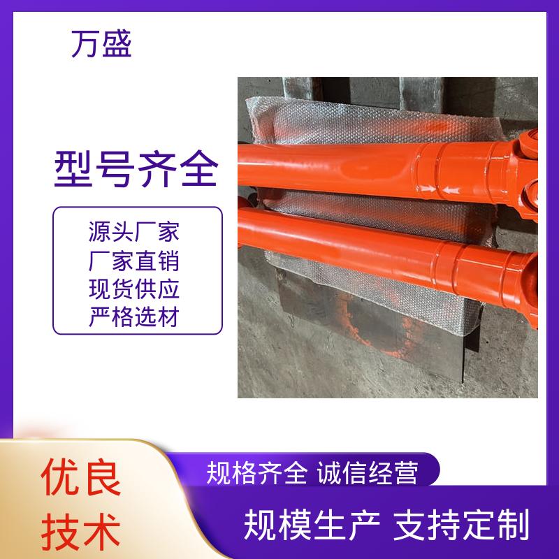 万盛 SWP万向节联轴器 零间隙 扭矩大 重型焊接式十字节