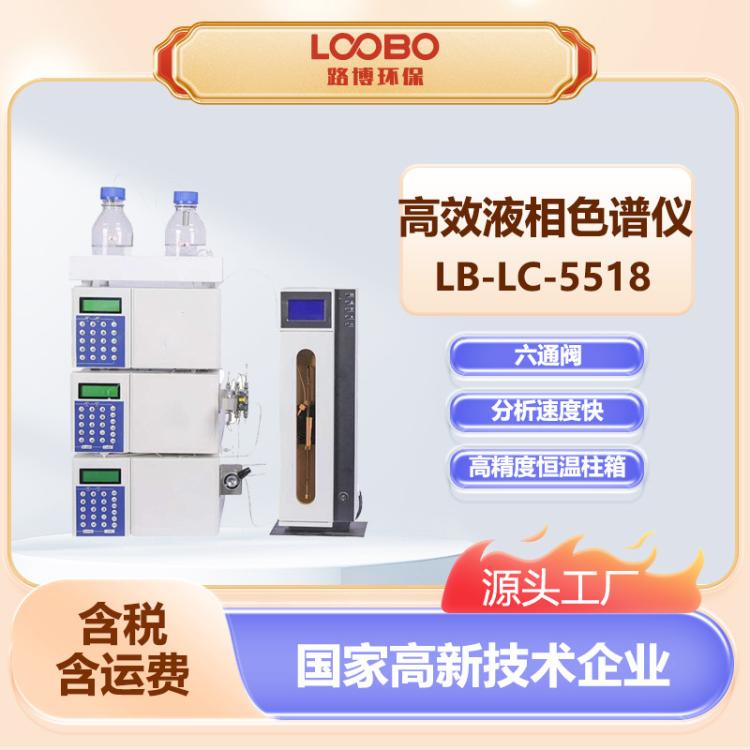 高效液相色谱仪 自动稀释可测量高浓度水样积木式结构设计色谱仪
