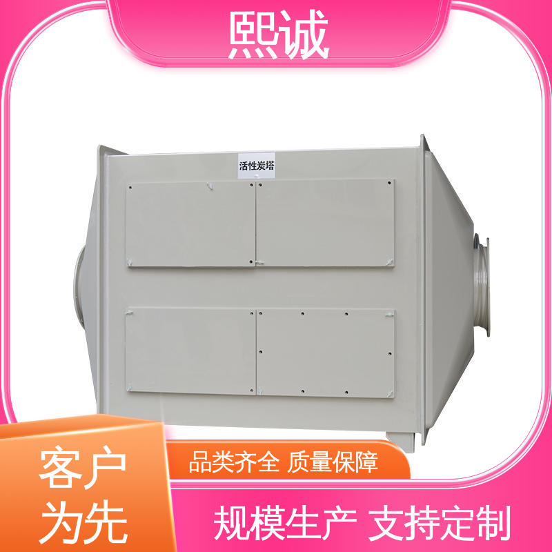 熙诚环保 99%效率 xicheng 实验室废气吸收 PP活性炭吸附塔